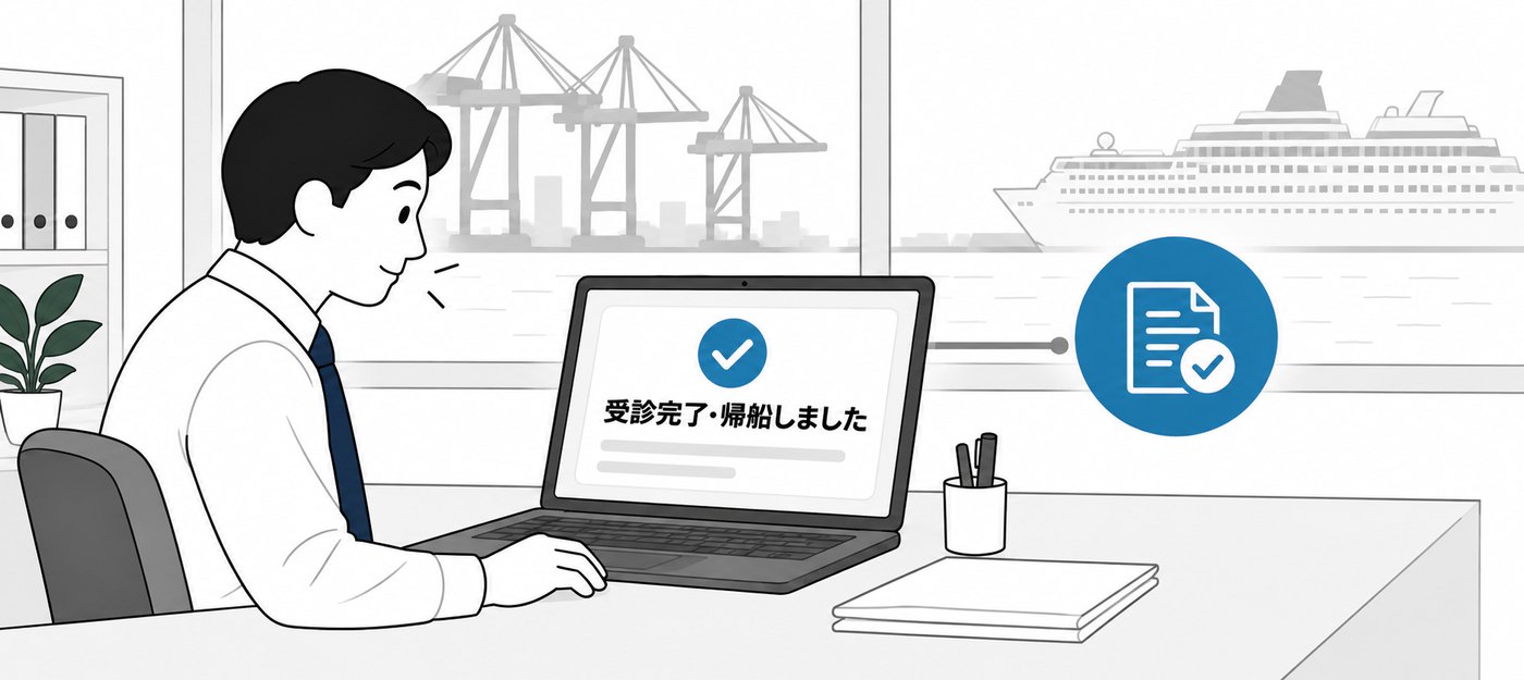代理店の担当者が受診完了の報告を受け取るイラスト